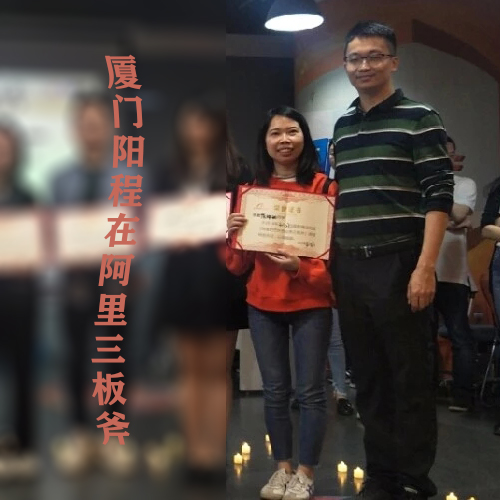 Sunforson Sales Achieve Excellent Results in Xiamen Alibaba SanBanFu Training