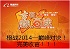 Xiamen Sunforson Power Participate in Alibaba Orange Fighting
